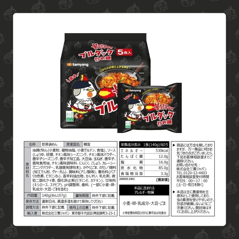 samyang buldak bokkeum ramyun gourmet very spicy danie gotowe, 5 sztuk samyang buldak bokkeum ramyun gourmet very spicy danie gotowe, 5 sztuk
